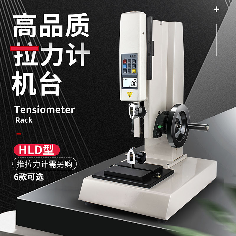 Edenburg HLD Spiral Machine Tensile Testing Machine Push Tensile Gauge Rack Tension Tester Dynamometer