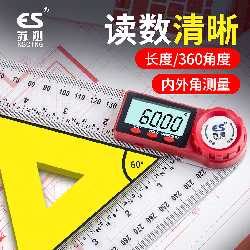 Su measured digital angle ruler stainless steel woodworking angle gauge measuring scale turn ruler multi-function electronic ruler high-precision original