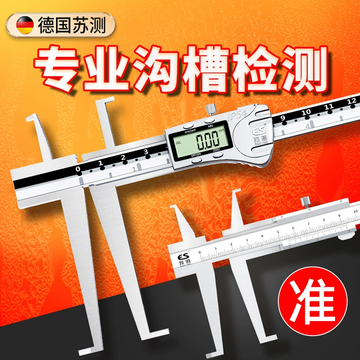 双内沟卡簧槽电子数显卡尺双内沟槽双爪加长游标卡尺长爪内径卡尺