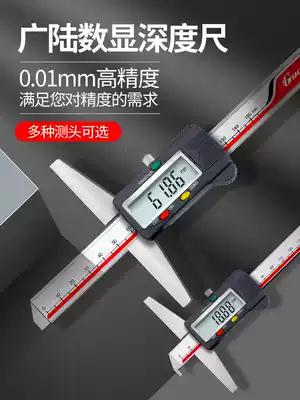 Guilin Guanglu digital display depth scale high precision vernier caliper electronic depth measurement ruler Hook Head 0-150m