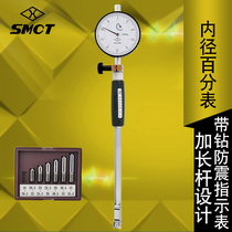 Upper volume inner diameter dial gauge 6-10-18-35-50-160mm inner diameter gauge measuring cylinder gauge measuring cylinder gauge inner warp