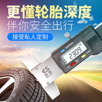  Special tire pattern depth ruler for Su test station Digital display tread pattern ruler Tool depth meter Depth measuring ruler