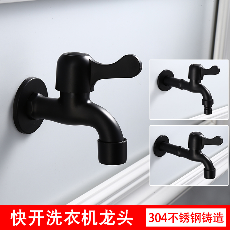 Black Retro Washing Machine Faucet 304 Stainless Steel Single Cold Quick-Open Faucet 1/2 Inch Mop Sink Faucet