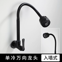Одиночный смеситель Leng Wanxiang входит в стену