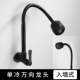 Одиночный смеситель Leng Wanxiang входит в стену
