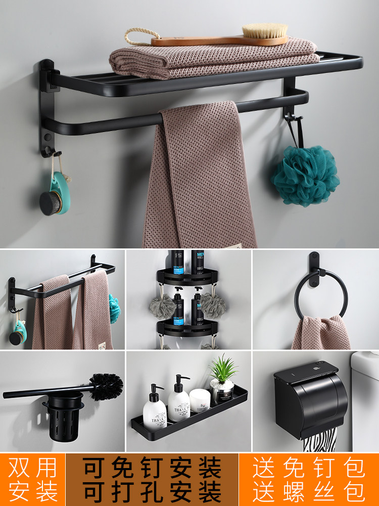 Black space aluminum towel rack shelf Powder room European bath towel rack set wall-mounted bathroom pendant free hole