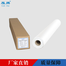 Клей 雁牌装饰画专用198克pp背胶打印纸198g pp纸打印纸染料墨用pp纸