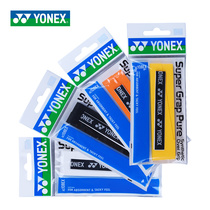 YONEX YONEX badminton racket hand glue YY non-slip sweat belt thin AC108EXAC102