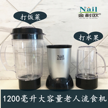 Anti-European ultra-fine home electric nasal feeding patient meal shattering mixer fluttering machine with gastric tube for the elderly