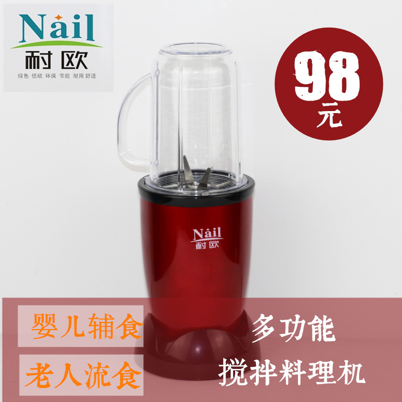 Household electric mixing grinder Food flow material management machine Nasogastric feeding patient auxiliary food gastric tube Elderly food flow machine