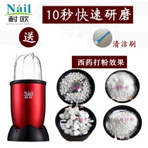 Anti-European small home electric food grinding machine tablet grinding machine Five-valley medicinal powder muller Western medicine powder beating machine