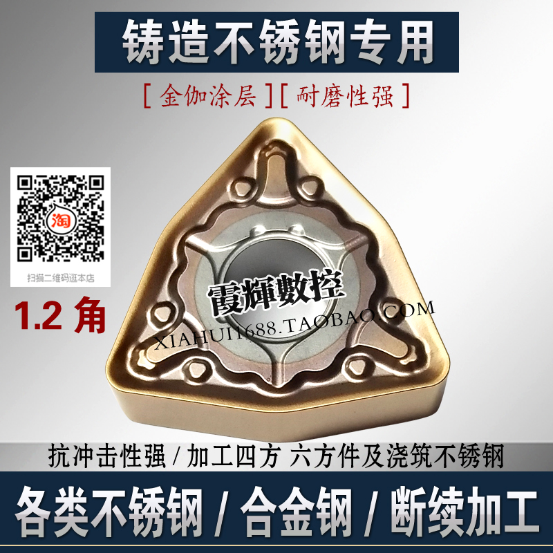 Casting stainless steel intermittently special 1 2 angle numerical control blade WNMG080408 080412-ML robust abrasion-proof-Taobao