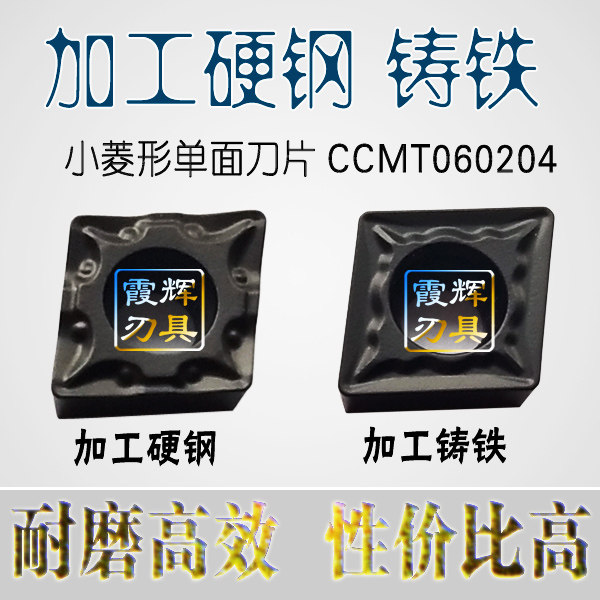 Small inner bore car knife grain CCMT060204 060208 steel piece stainless steel cast iron special inner bore boring blade