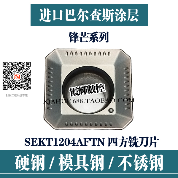 Imported Balchas Coated CNC Milling Blade SEKT1204AFTN 45 degree Plan open crude cutting cutting cutting cutting cutting cutting cutting cutting cutting cutting cutting cutting cutting cutting cutting cutting cutting cutting cutting cutting cutting cutting blade