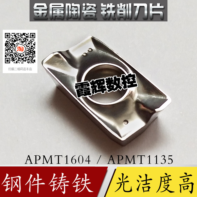 Metal ceramic CNC milling blade APMT1604PDER APMT1135PDR fine milling high finish Dulong