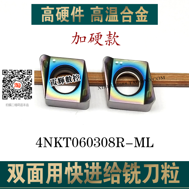 High Hard Steel Fast Inlet Milling Blade Efficient Double-sided TE90 Right Angle Fast CNC Blade 4NKT060308R-ML