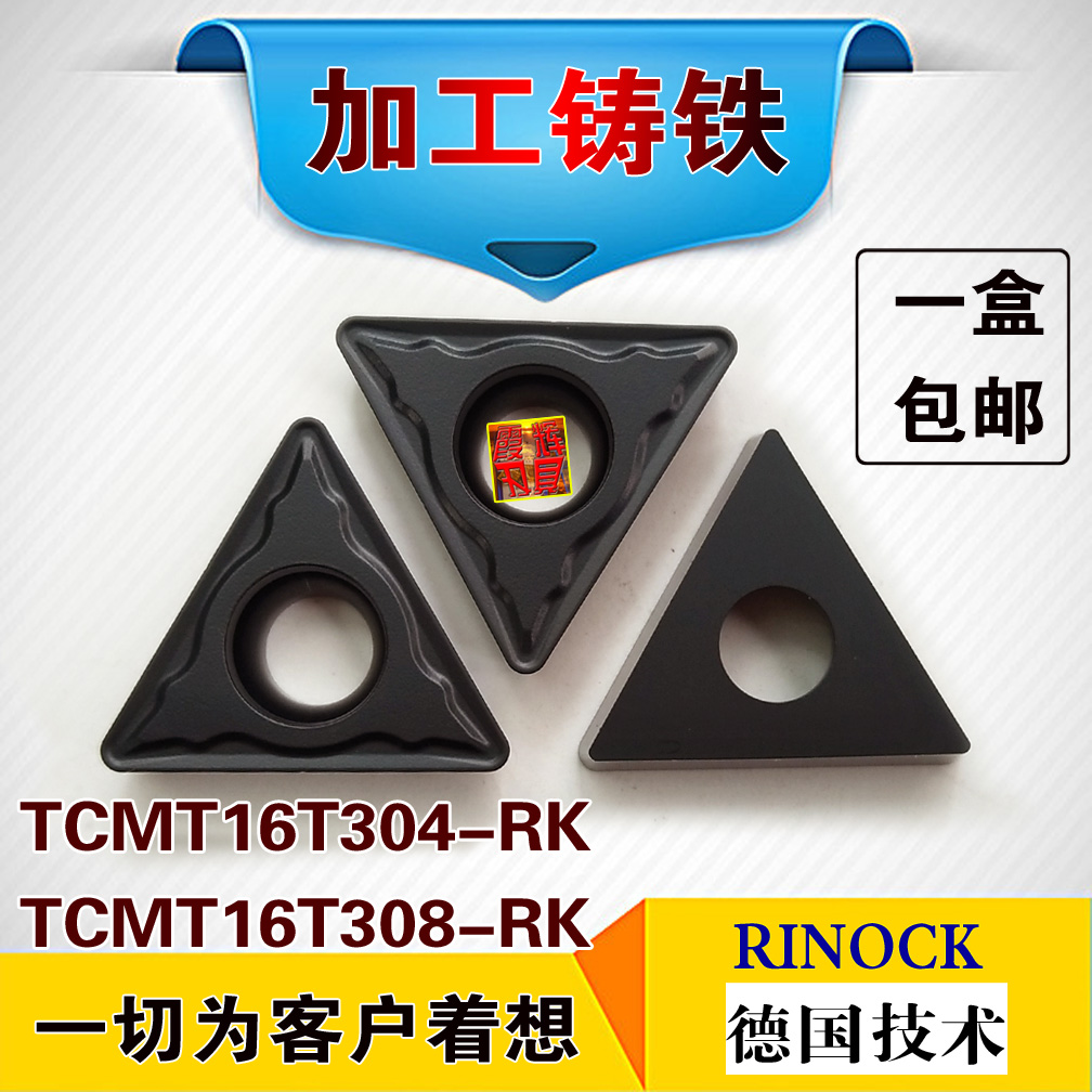 TCMT16T304 16T308 Germany Ruinike CNC blade machining cast iron steel parts in one