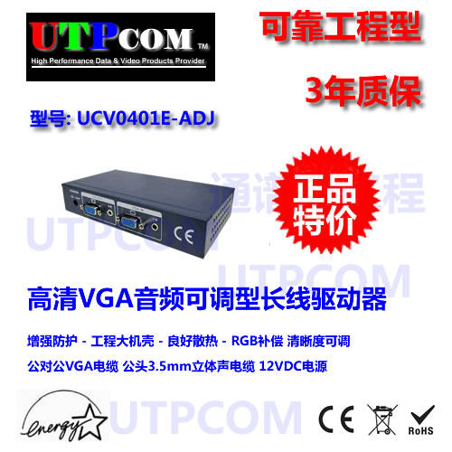 Single-way VGA audio weighted long line transmitter VGA amplifier RGB brightness sharpness 100-180 meters adjustable