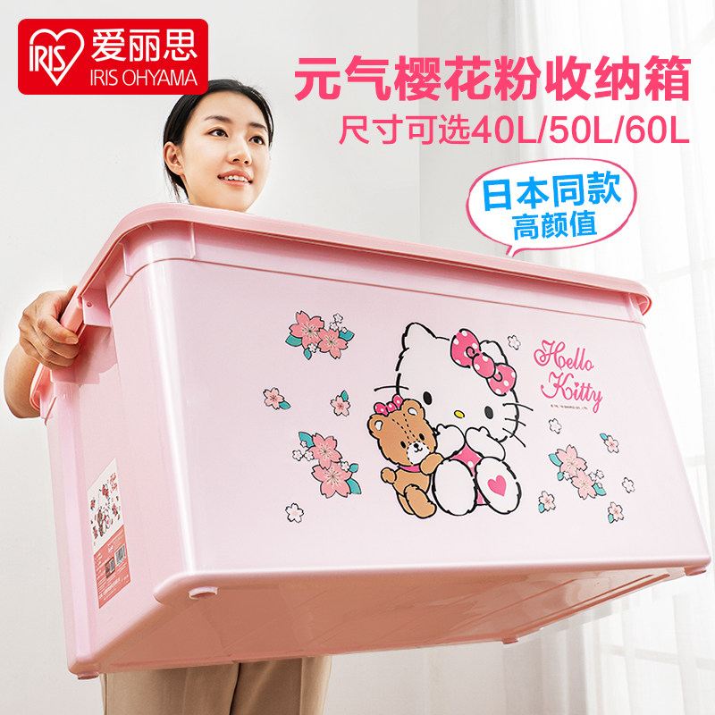 Alice baby plastic storage box children's clothes clothes toys snacks finishing storage box home large