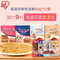 Japan Alice cat wet food Alice tuna wet food mixed rice cat supplement 80g * 12 bags pet