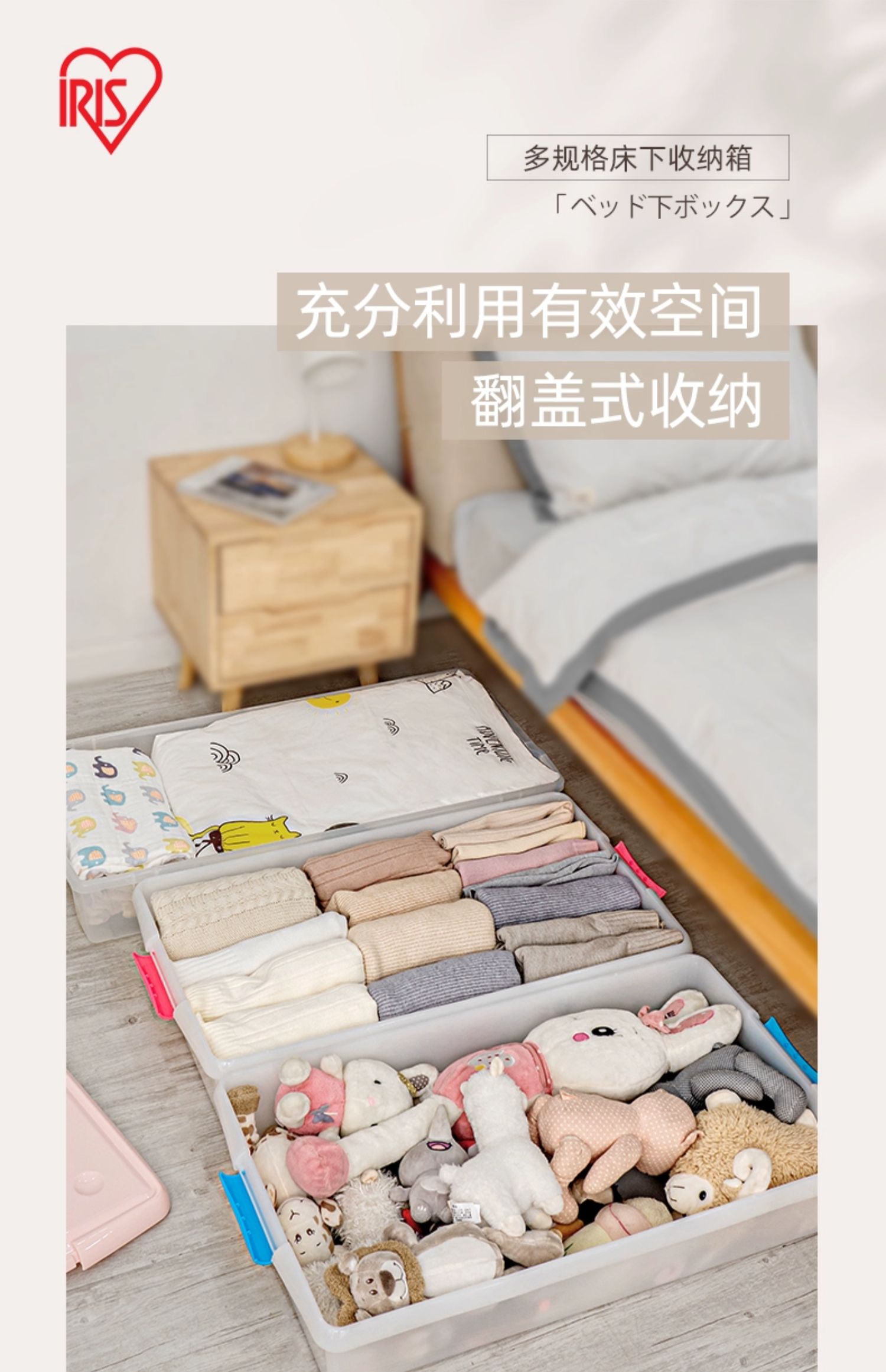 IRIS 爱丽思 环保树脂 床下整理收纳箱 双重优惠折后￥27.6起包邮 小/中/大/特大