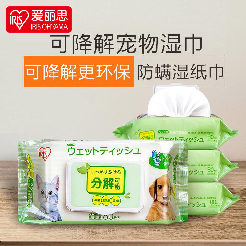 IRISIRIS pet dog cat anti-mite wipes Alice biodegradable environmental cleaning wet wipes 80 pieces