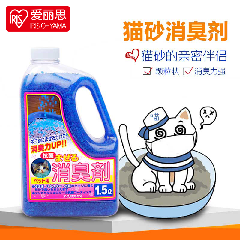 Japan IRIS Cat Litter Deodorant Cat Litter Basin To Kitty Cat Urine Taste Home Toilet Deodorant Pet Supplies