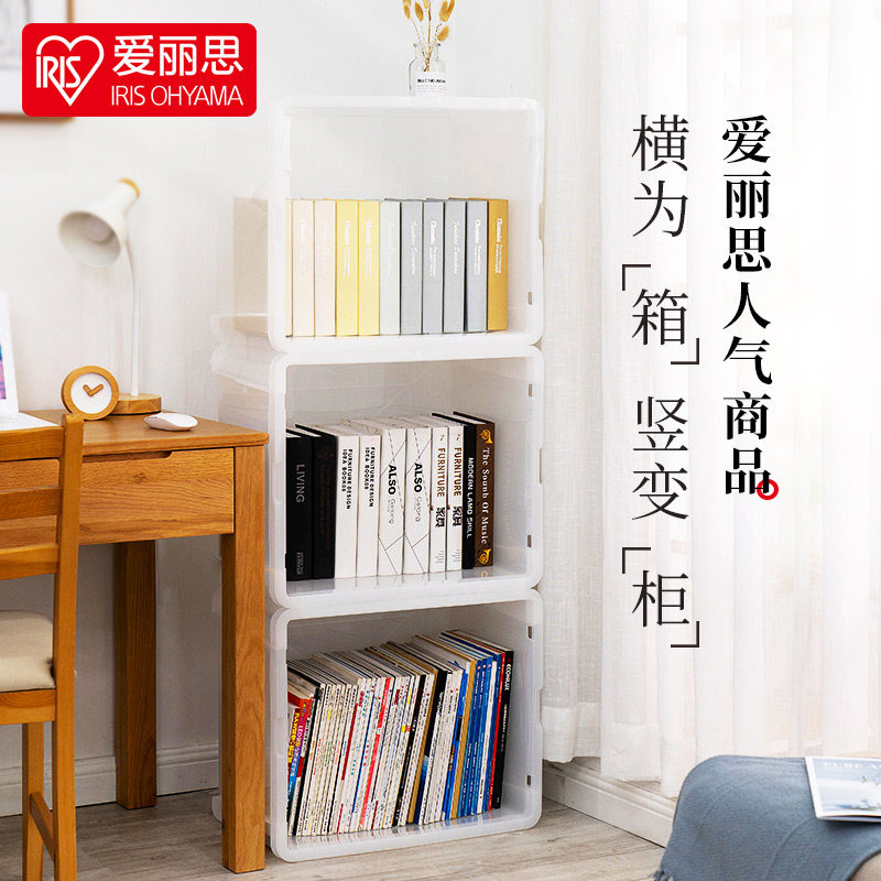 IRIS book containing box transparent book cabinet superimposed storage book box toy students Home plastic Alice