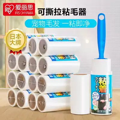 IRIS Tearable roller brush, sticky hair, sticky dust paper, sweater remover, roller ball remover, clothes hair ball repair machine