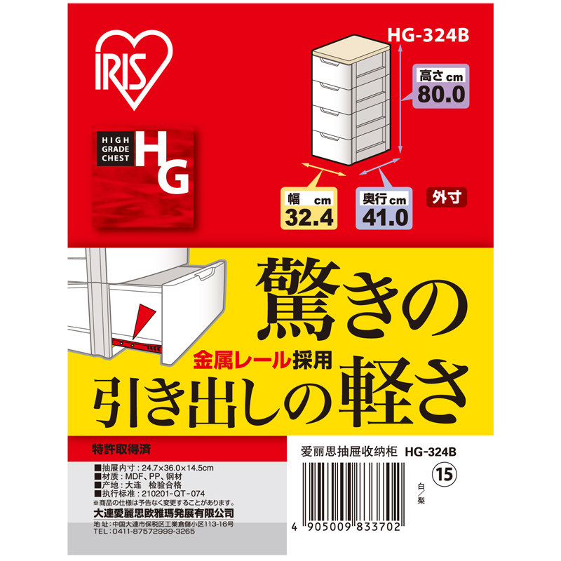 ����˼4��խ�����Ϲ�HG-324B