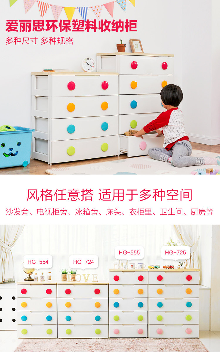 爱丽思iris 儿童收纳柜抽屉式婴儿衣服玩具客厅卧室爱丽丝整理柜 价格厂家求购使用说明 大连爱丽思欧雅玛工贸有限公司