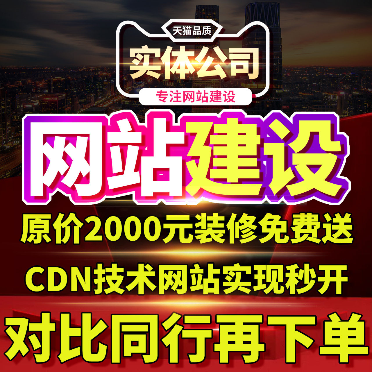 Do website construction to build enterprise template Foreign trade web design custom production to build a station imitation station one-stop package