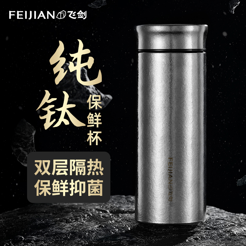 (Buy Expensive) flying sword upscale pure titanium insulated cup double titanium men's non-titanium alloy tea-making health cup-Taobao