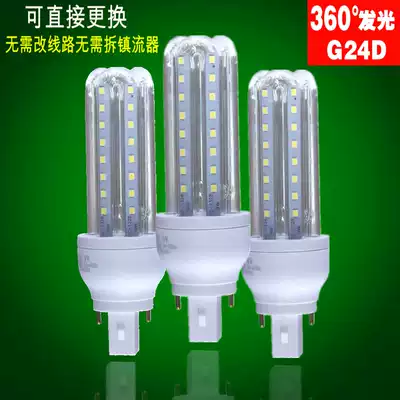 Super bright LED straight plug tube PL horizontal plug light G24 corn light 110V220V downlight vertical light bulb light source