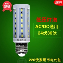 Super bright 36V corn light LED bulb ACDC AC DC universal 24V36V work light Low voltage marine light