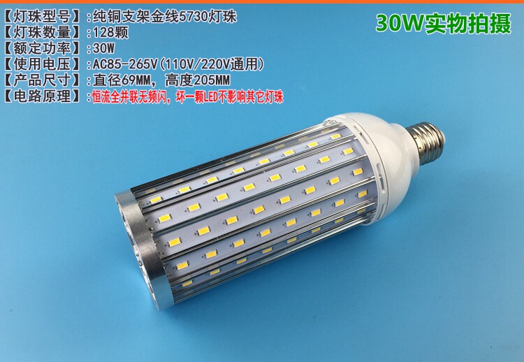 High-brightness LED corn lamp aluminum profile low-voltage 12V, 24V, 36V, 110V, 220V, 27-screw bulb factory supply pic 9
