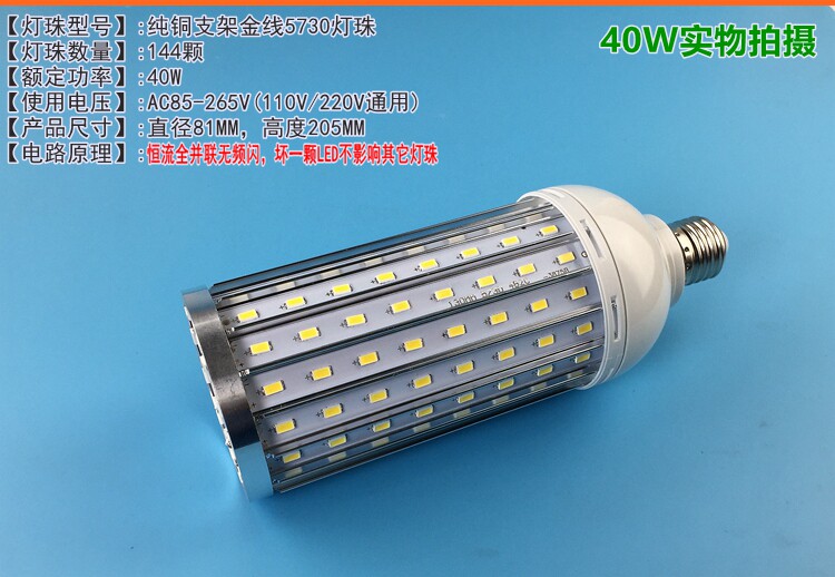 High-brightness LED corn lamp aluminum profile low-voltage 12V, 24V, 36V, 110V, 220V, 27-screw bulb factory supply pic 10