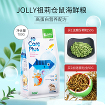 Jolly Zuli seafood hamster golden silk grain 700g bear food staple food feed JP117