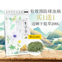 This herbal extract prevents coccidiosis into rabbit grain young rabbit grain full-age pet rabbit grain 800g supplementary feed HL01