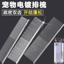 Pet open comb comb plating metal stainless steel straight row comb rabbit Chinchilla guinea pig beauty bath supplies