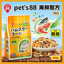 pet88 Hamada Golden hamster bear Japanese seafood deodorant hamster grain staple food feed 600g PE01