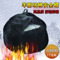 Hard hat winter cold warm site construction leader labor protection engineering helmet Sheep shearing electrician Lei Feng cotton cap