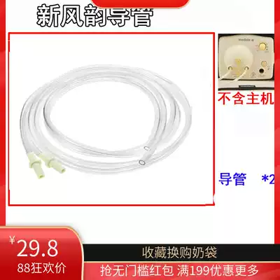 Suitable for medela new style catheter Electric bilateral breast pump accessories One-piece horn yellow valve white sheet catheter