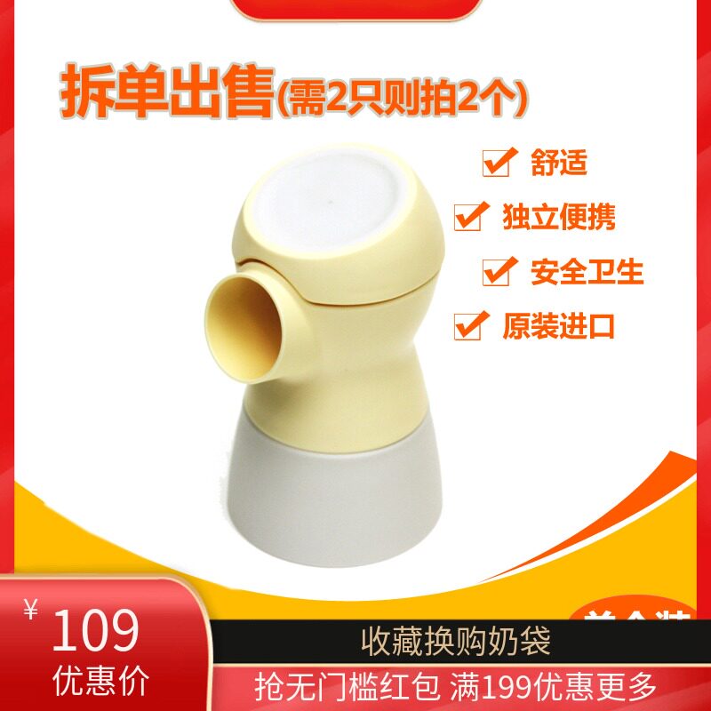 Single price Medela Breast Pump accessories Zhiyun Connector