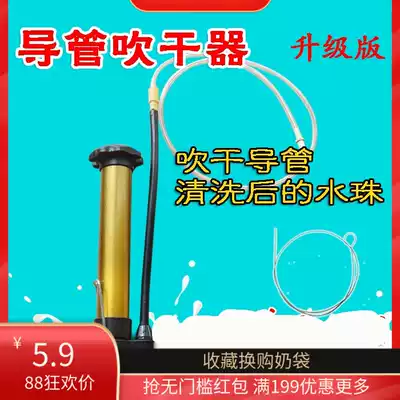 Jiayingle catheter cleaning blow dryer Catheter brush Hose brush companion Suitable for medela silk rhyme and other models