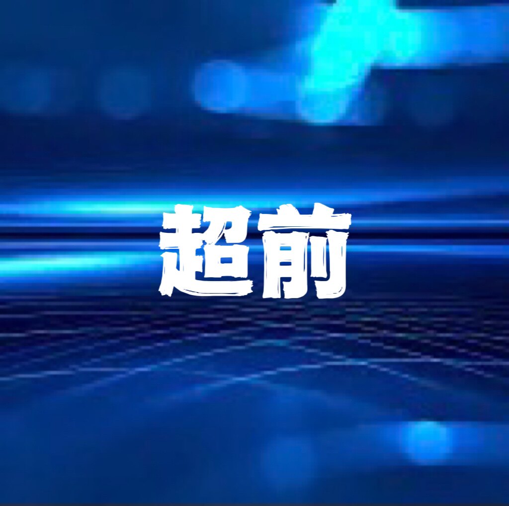 超前轻奢男装