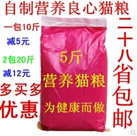 Thức ăn cho mèo 5 kg 20 cá biển hương vị mèo mèo thức ăn mèo 2,5kg kg 10 con cá mèo lạc thực phẩm chủ yếu - Gói Singular thức ăn chó mèo