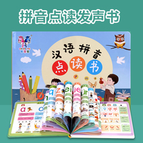 Pinyin alphabet learning artifact Point reading machine Early childhood children children teach fingers to talk point reading pen