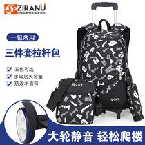 Primary and secondary school students tie bag three to six grade large capacity travel bag minus negative care spine male light double shoulder bag
