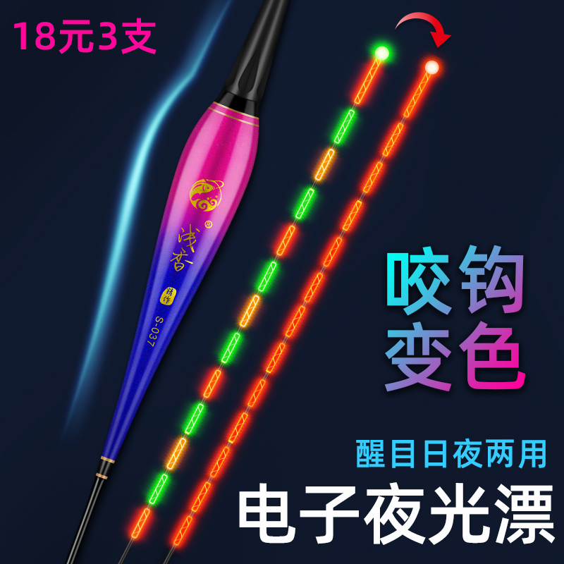 Luminous drift bite hook discoloration Gravity sensing electronic floating drift fish drift Super bright eye-catching Crucian carp carp high sensitivity